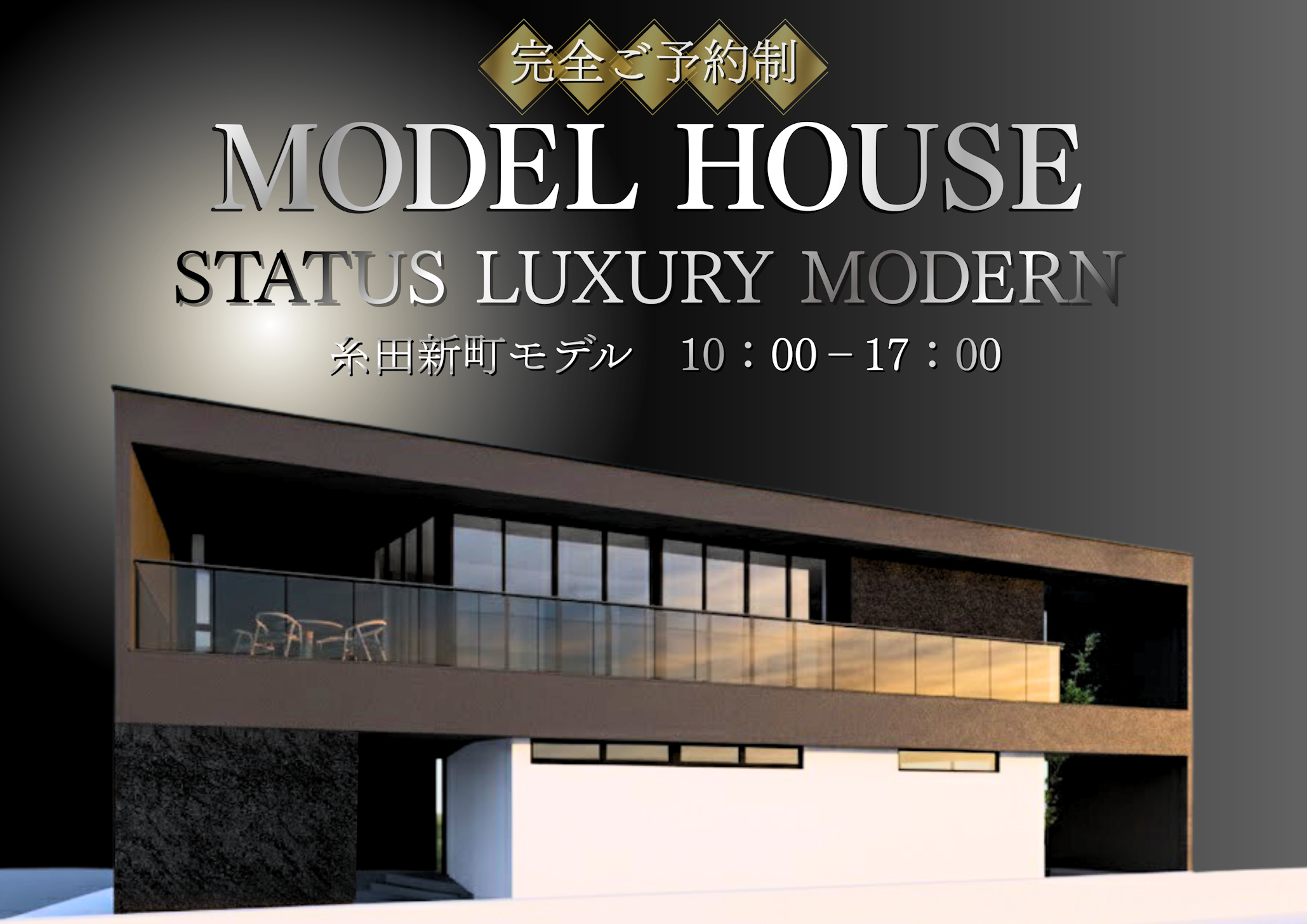 総合建築アズ株式会社_イベントイメージ1