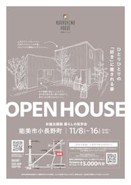 クラシノハウス_イベントイメージ1