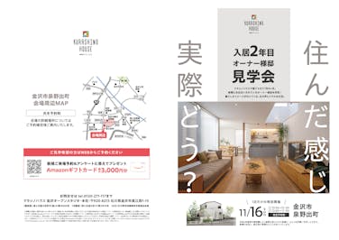 クラシノハウス_イベントイメージ1