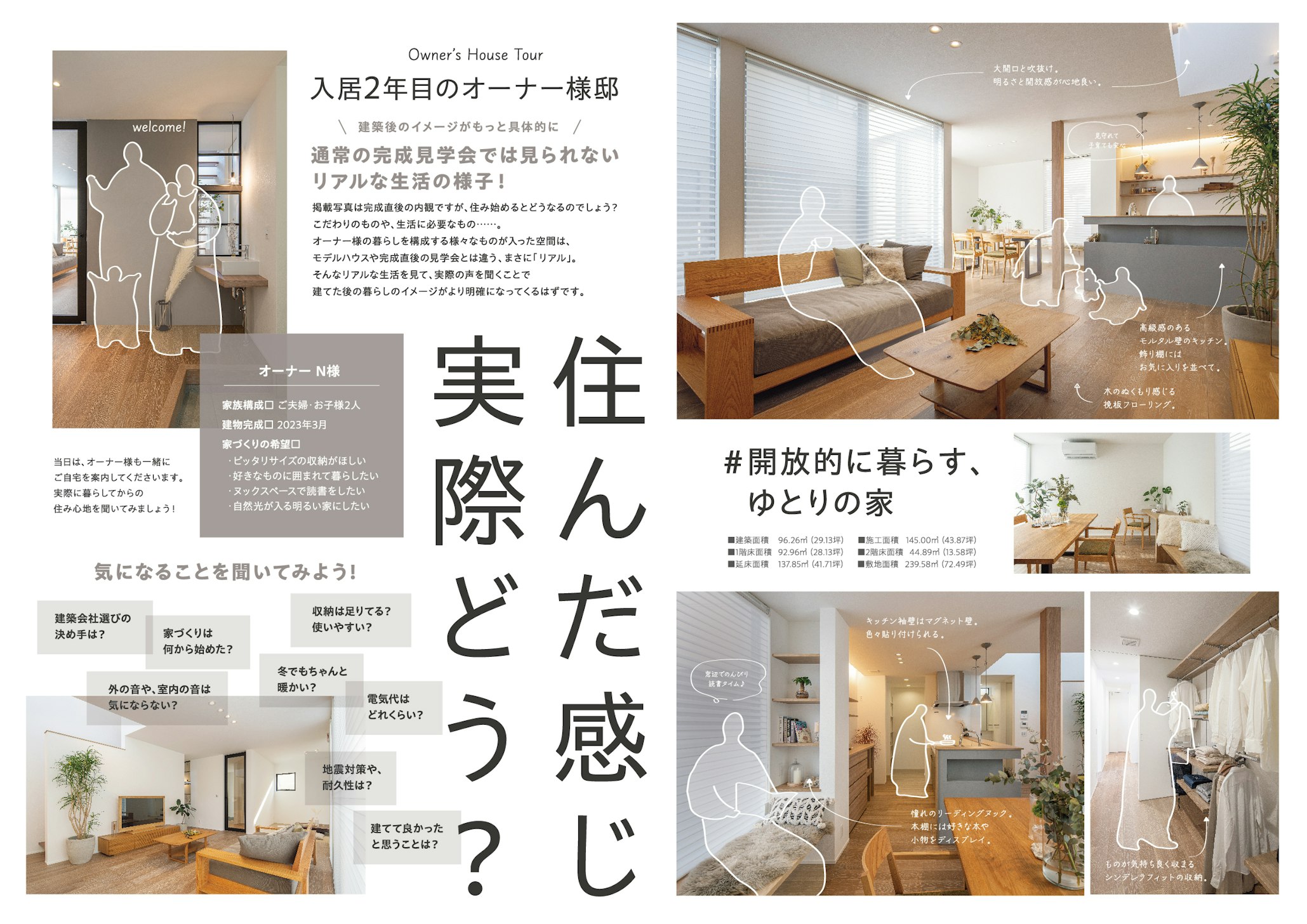 クラシノハウス_イベントイメージ2