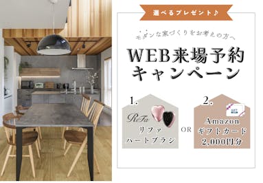 事前予約がお得！