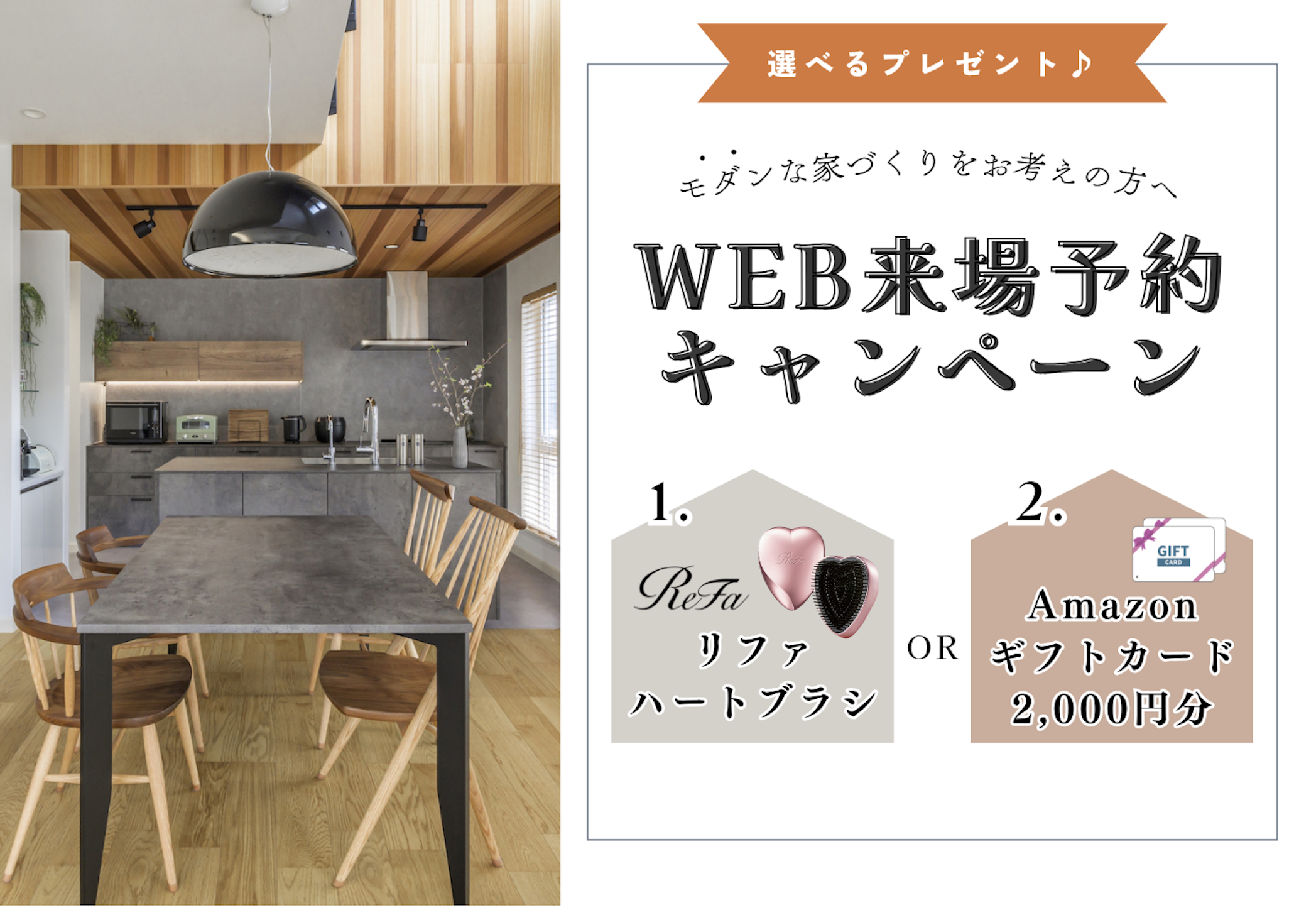 事前予約がお得！