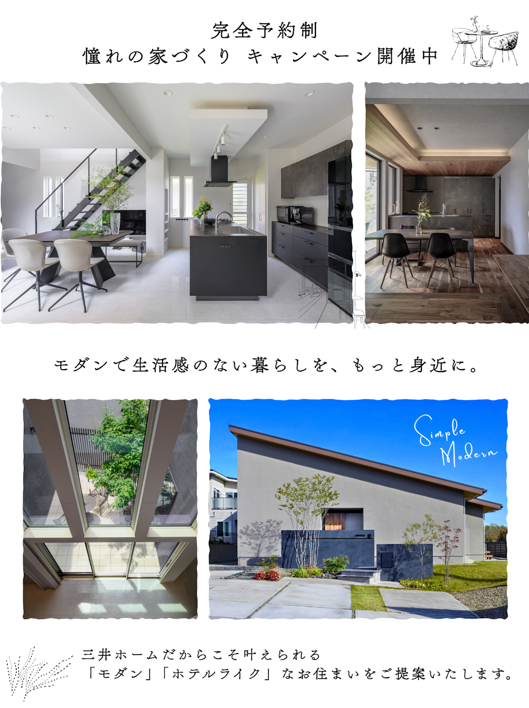 憧れのデザインを叶えます