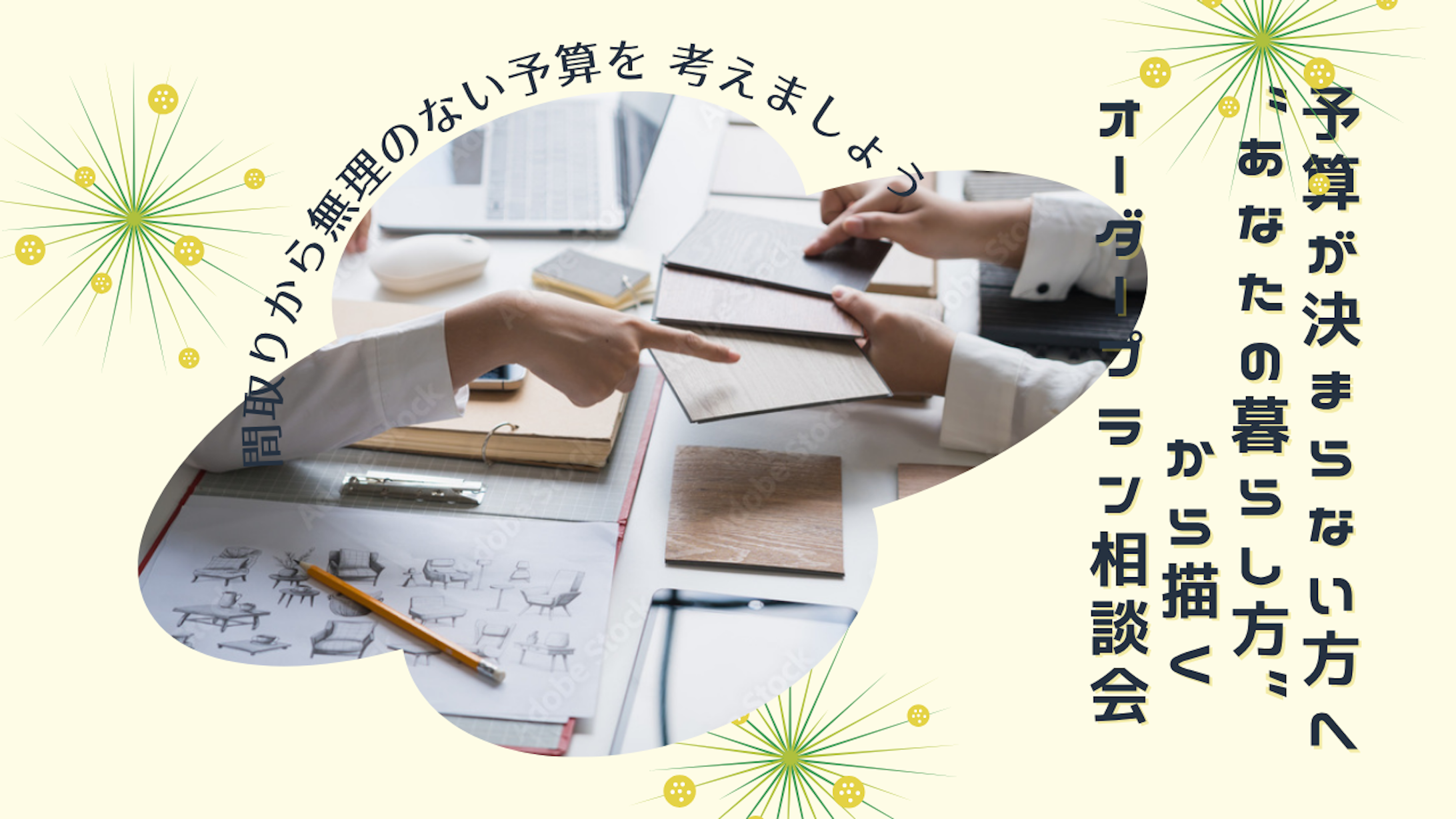 東山住宅株式会社_イベントイメージ1