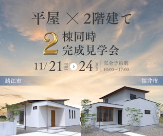 ノークホームズ_イベントイメージ1