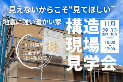 メープルホーム_イベントイメージ1