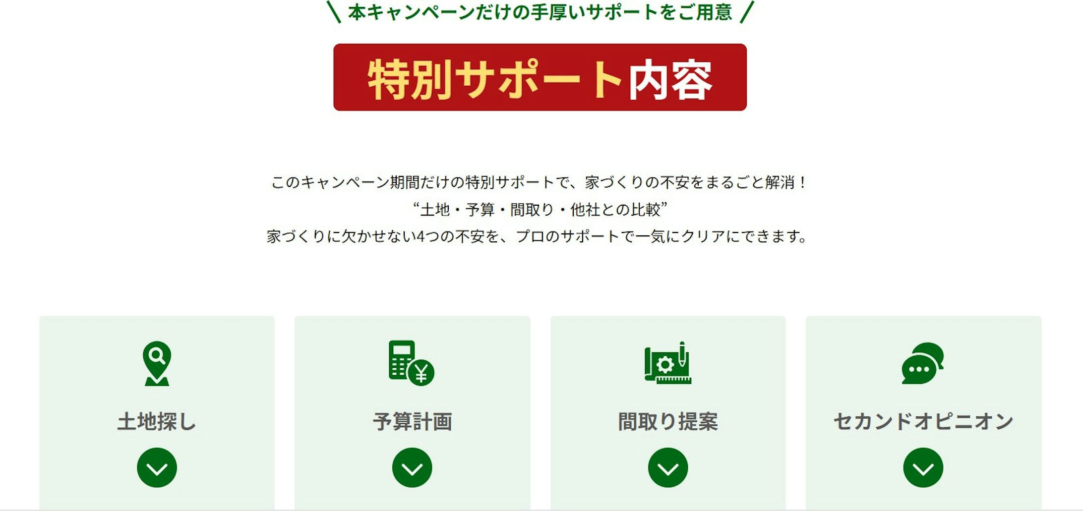 ステーツ　福井展示場_イベントイメージ3