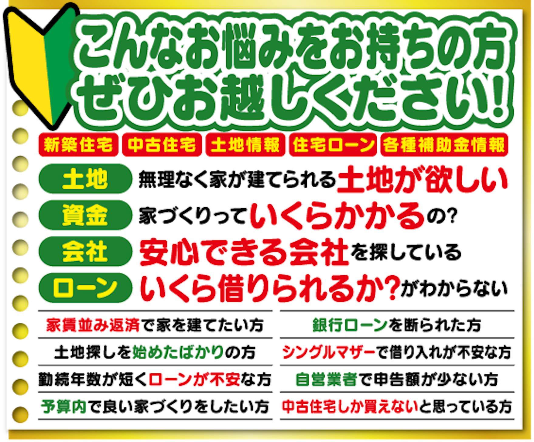 いえとち本舗 越前店_イベントイメージ3