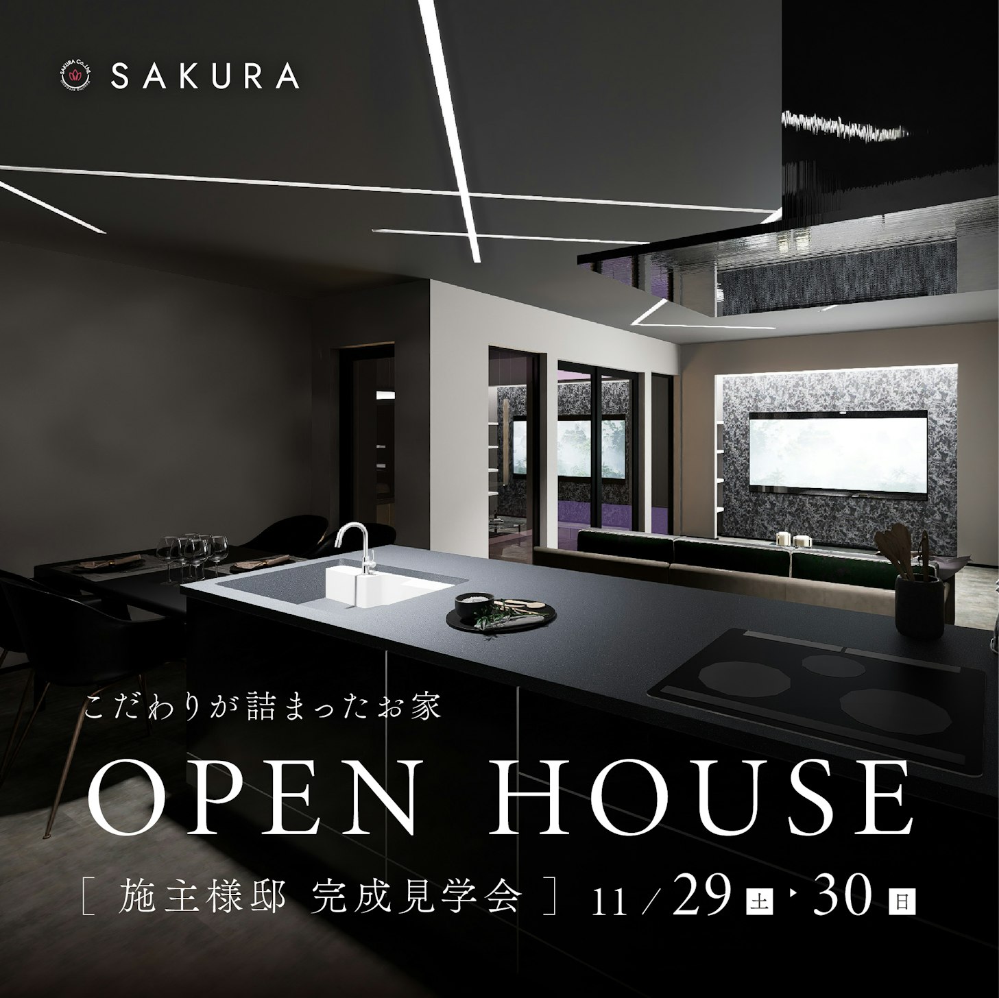 さくら金沢店_イベントイメージ1