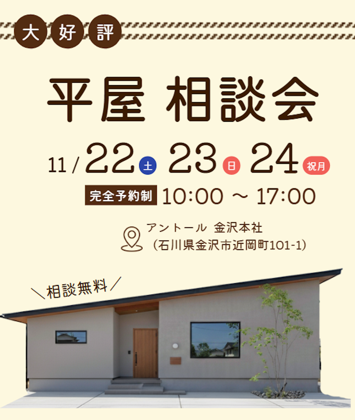 アントール_イベントイメージ1