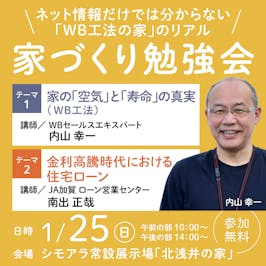 シモアラ_イベントイメージ1