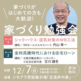 シモアラ_イベントイメージ2