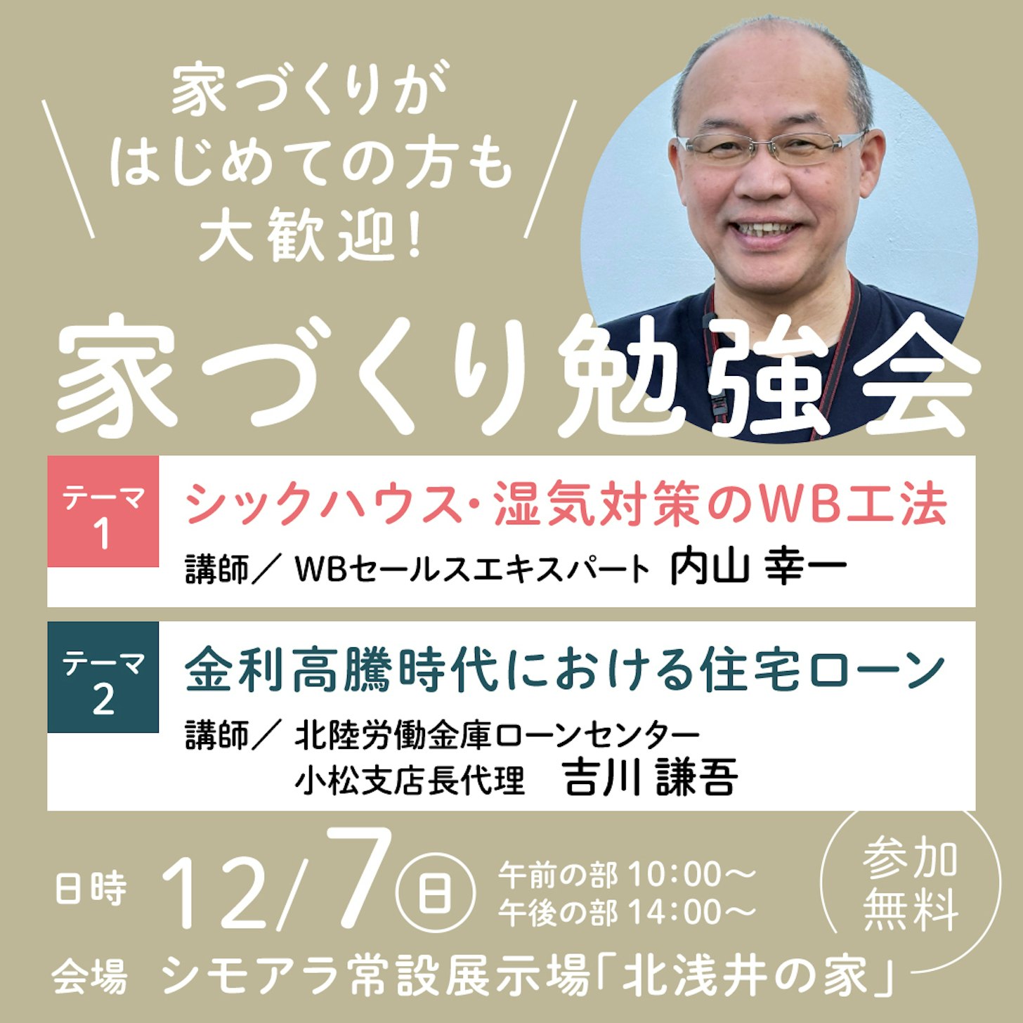 シモアラ_イベントイメージ2