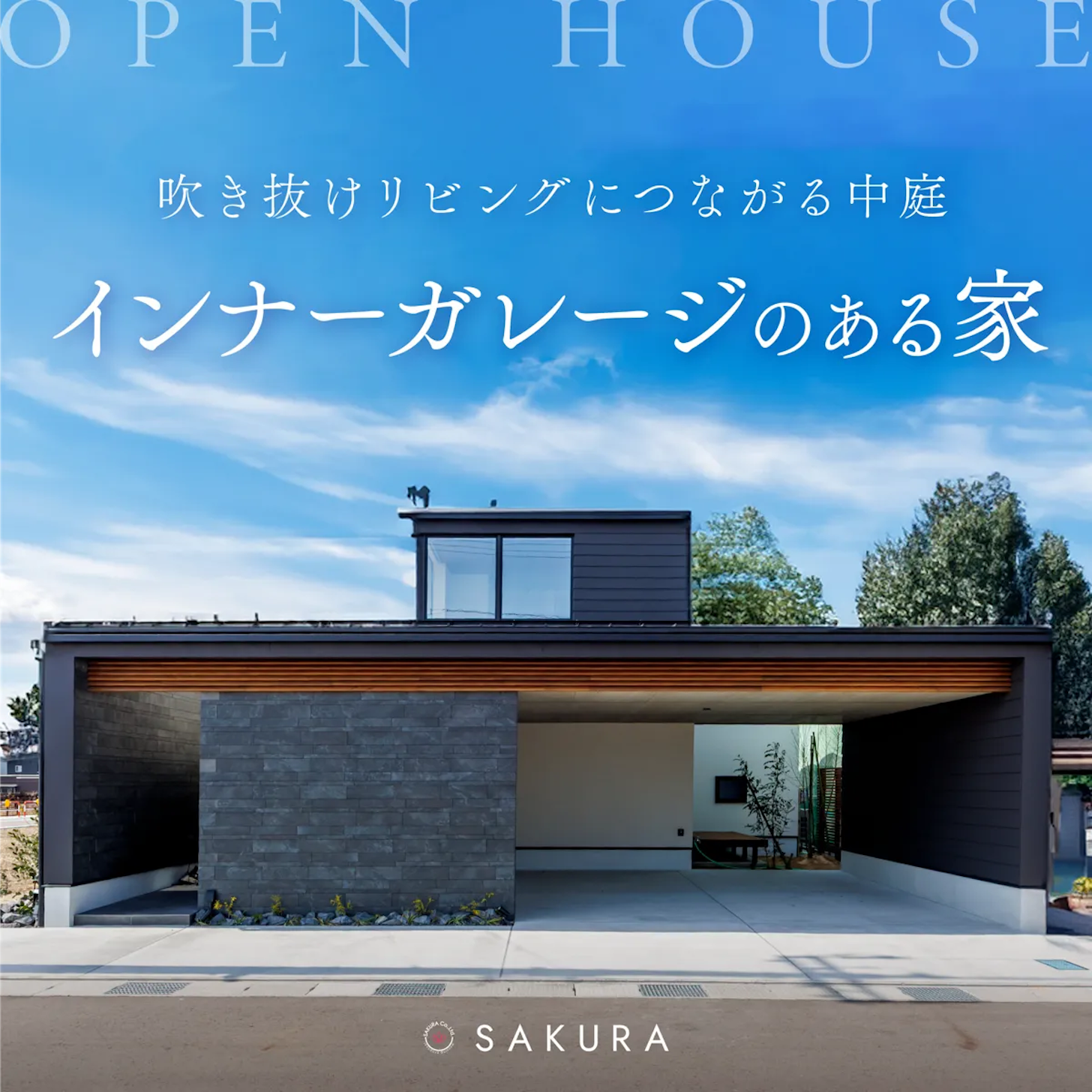 さくら  富山店_イベントイメージ1