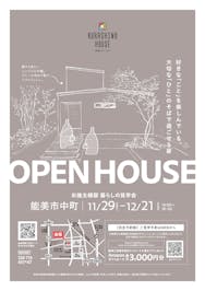 クラシノハウス_イベントイメージ1