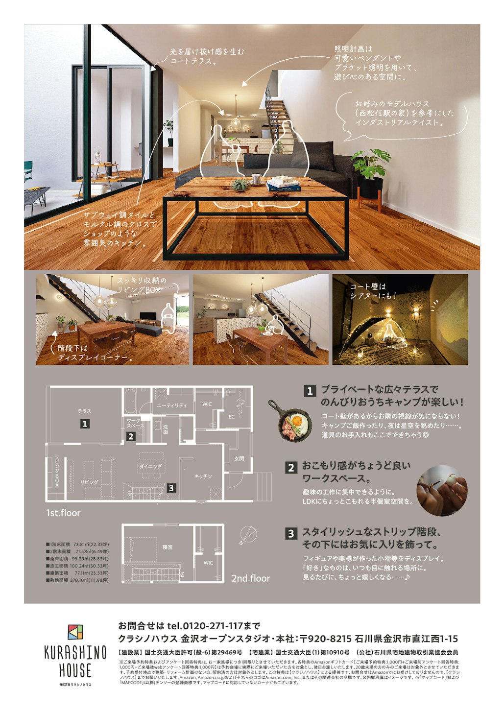 クラシノハウス_イベントイメージ2