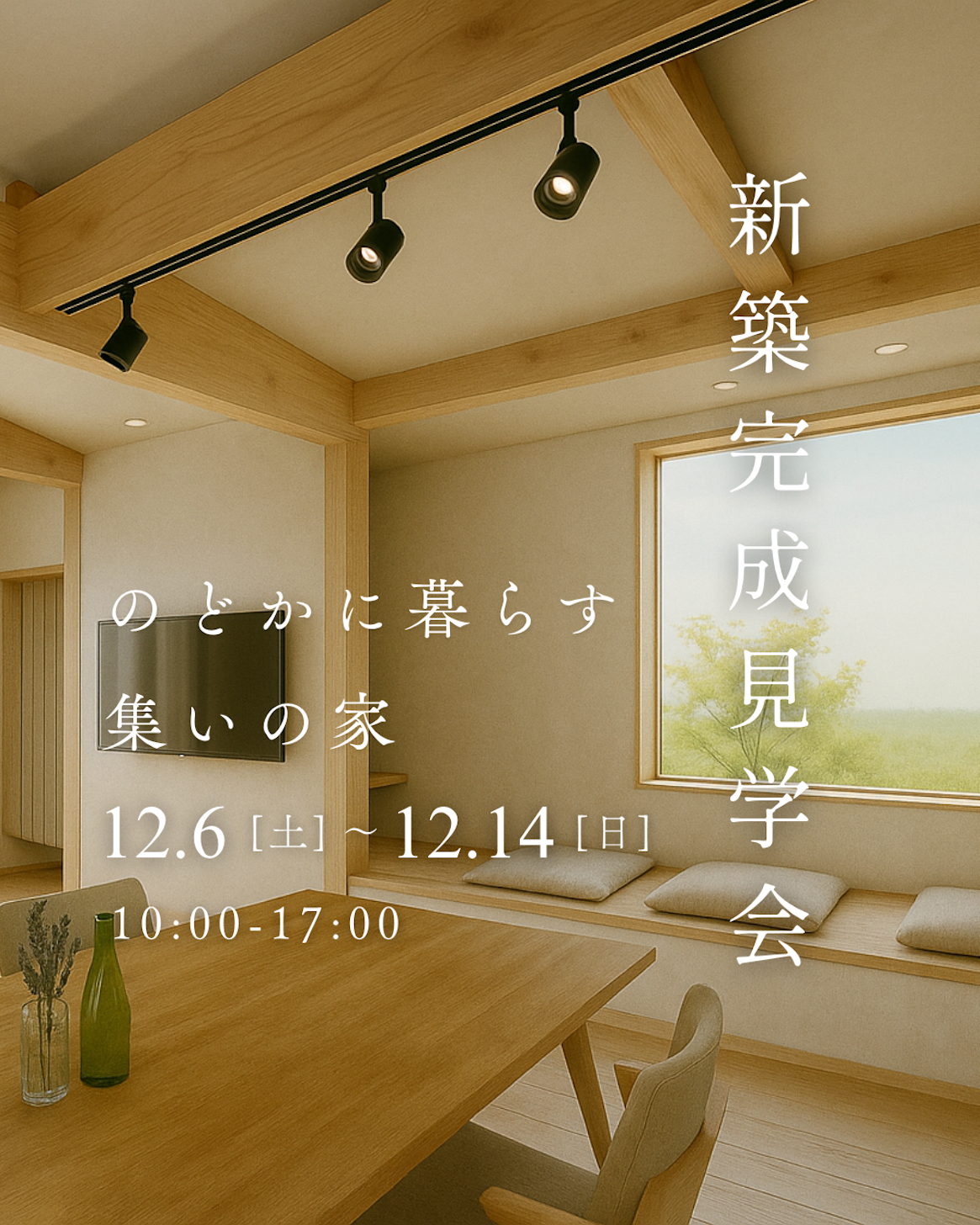 株式会社梶谷建設_イベントイメージ1