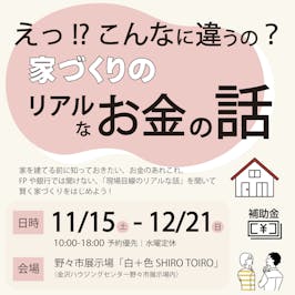 オダケホーム株式会社_イベントイメージ1