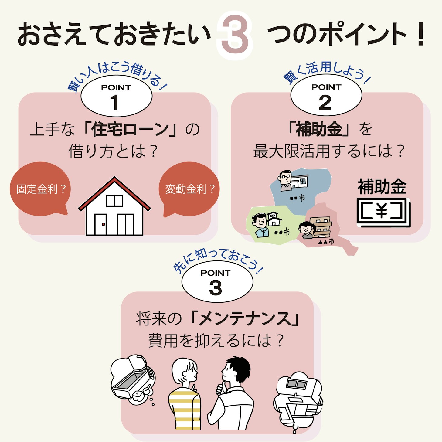 オダケホーム株式会社_イベントイメージ2