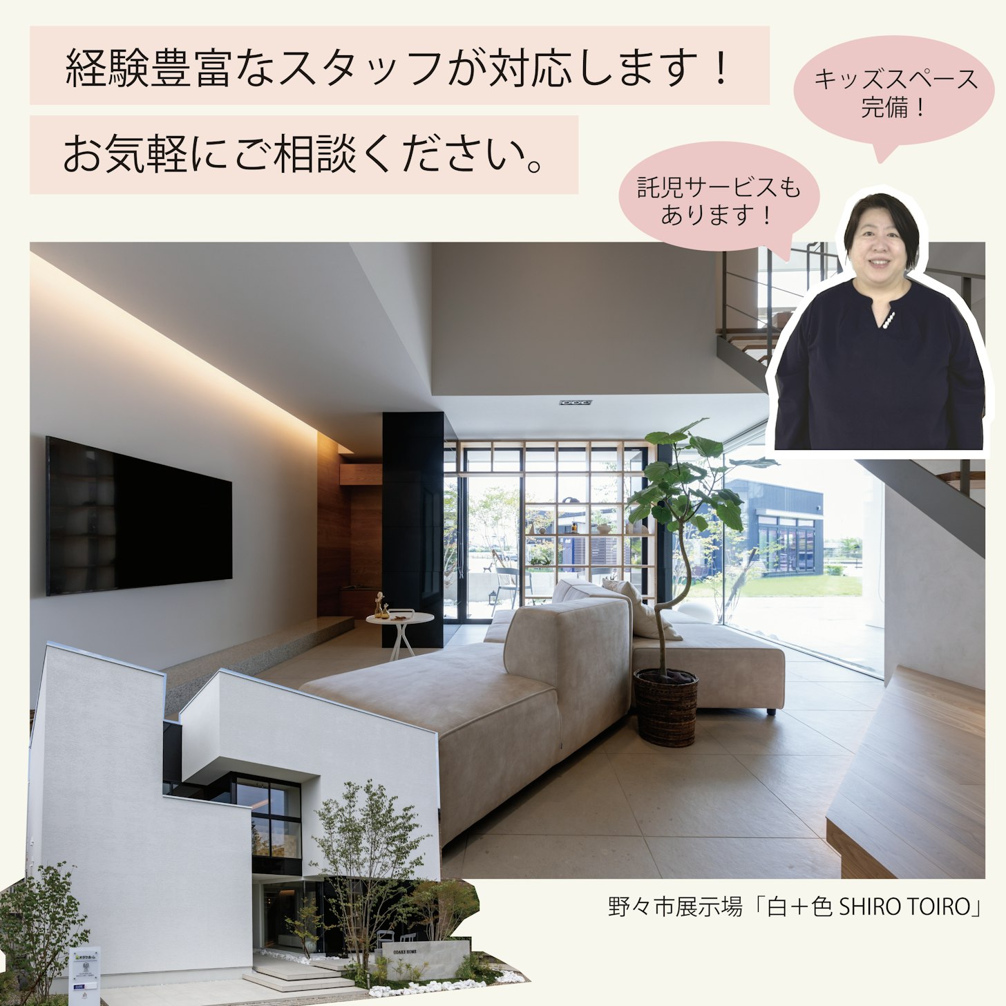 オダケホーム株式会社_イベントイメージ3