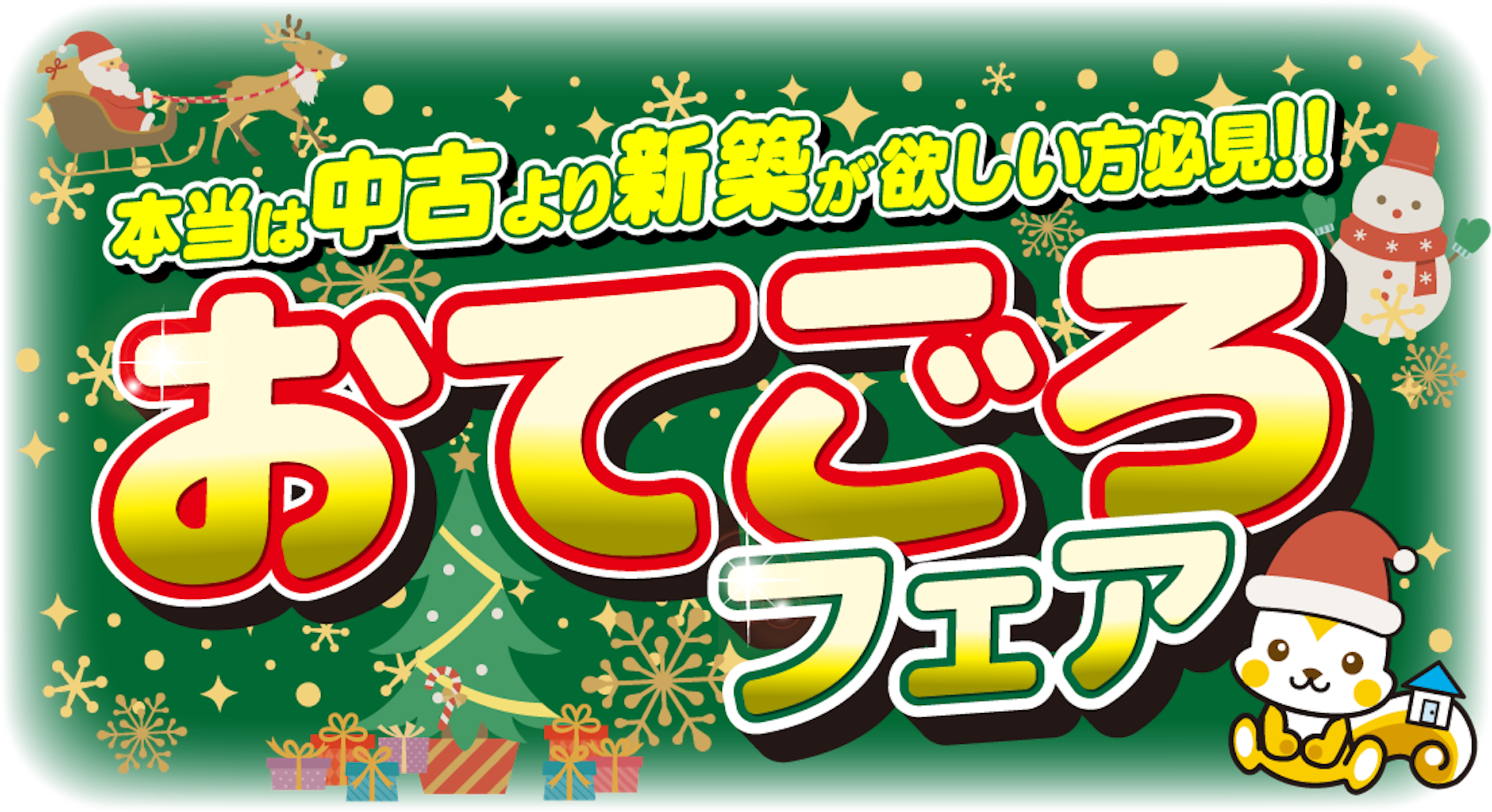 おてごろホーム_イベントイメージ1