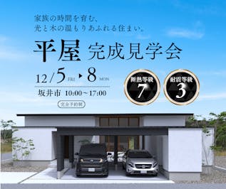 ノークホームズ_イベントイメージ1