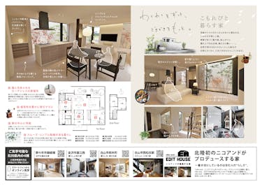 クラシノハウス富山_イベントイメージ2