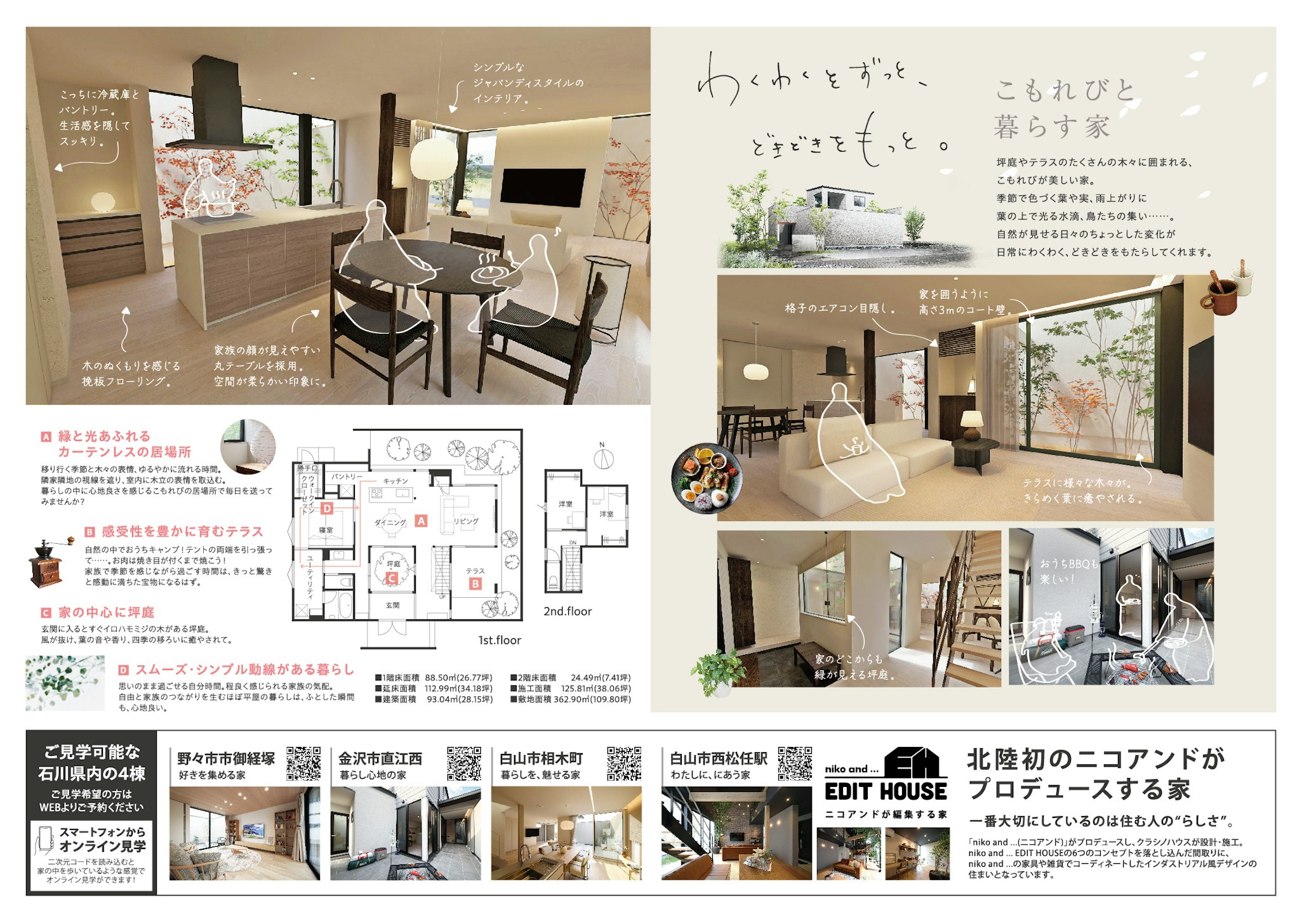 クラシノハウス富山_イベントイメージ2