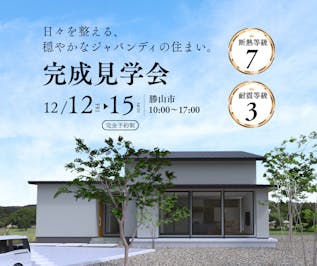 ノークホームズ_イベントイメージ1