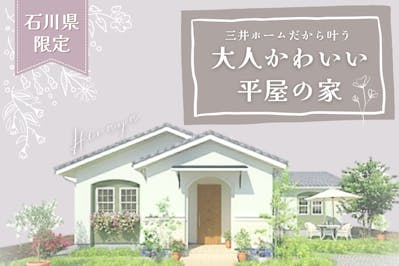 ご相談受付中！