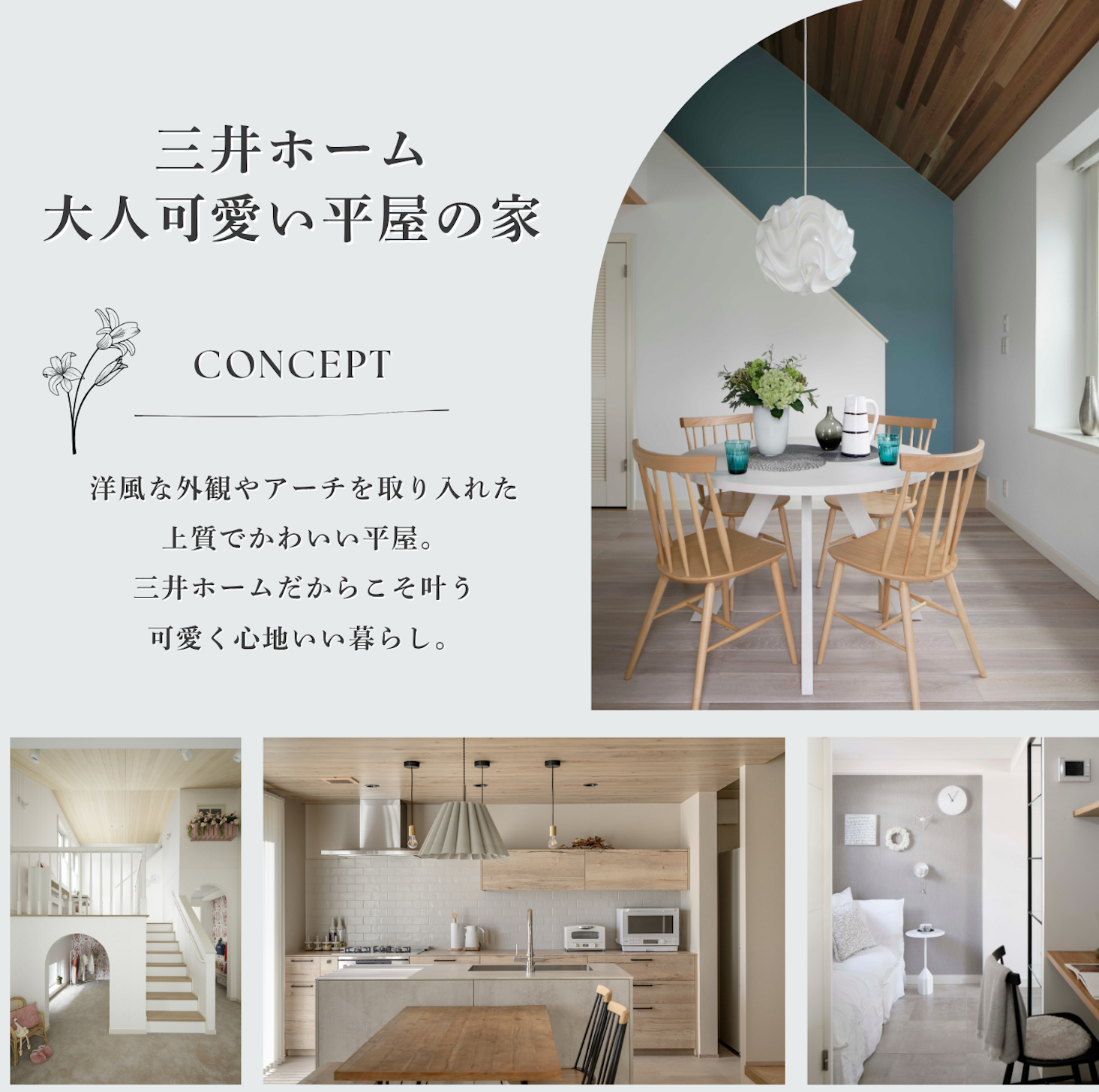 憧れのデザインを叶えます