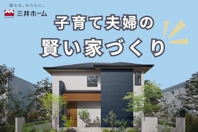 土地・ローンすべてプロにお任せ