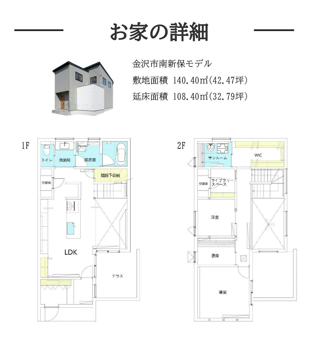 セイダイ ハウジングミライロ事業部_イベントイメージ2