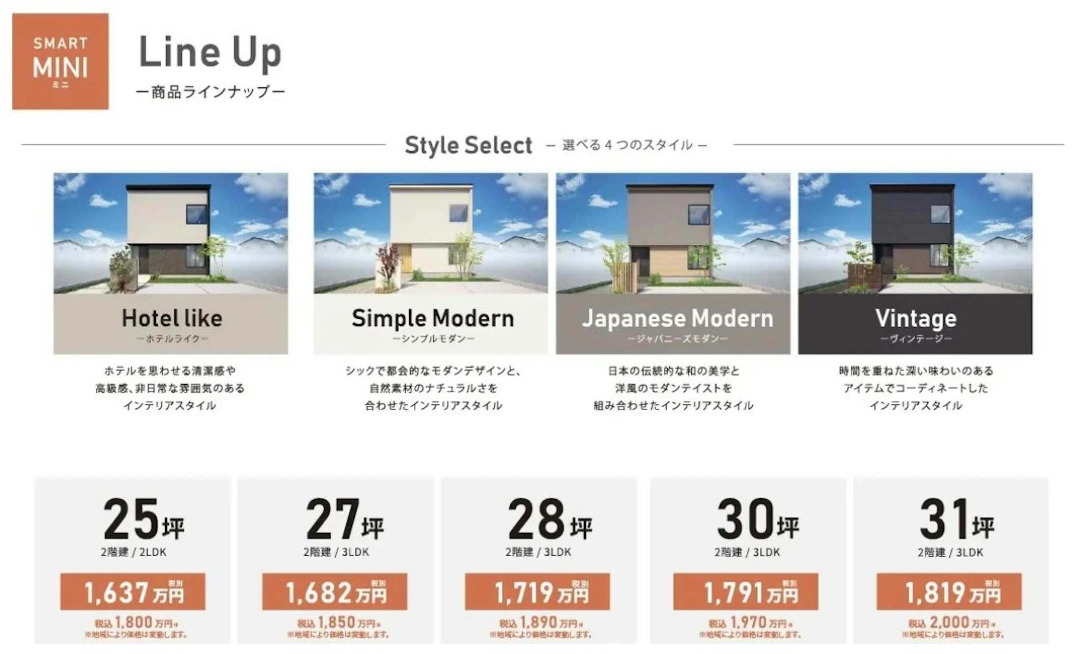 ステーツ　富山展示場_イベントイメージ3