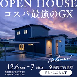 東山住宅株式会社_イベントイメージ1