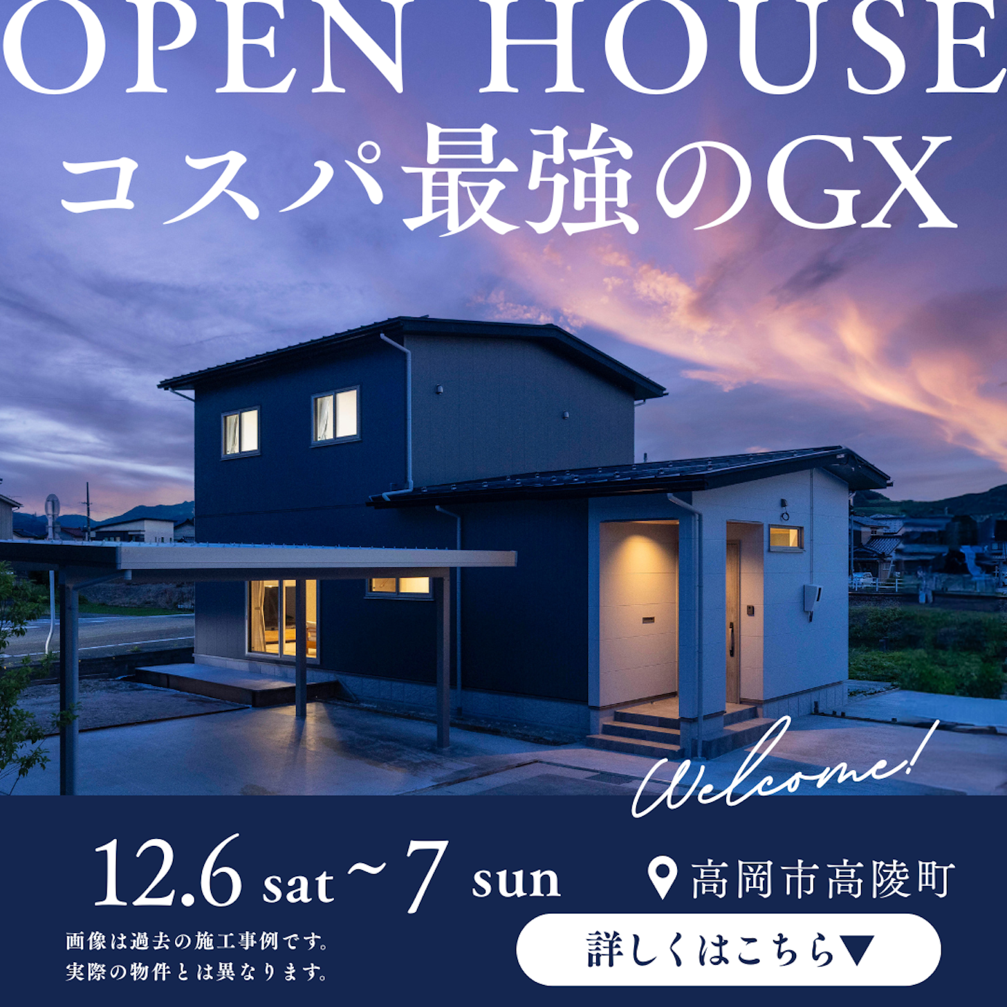 東山住宅株式会社_イベントイメージ1