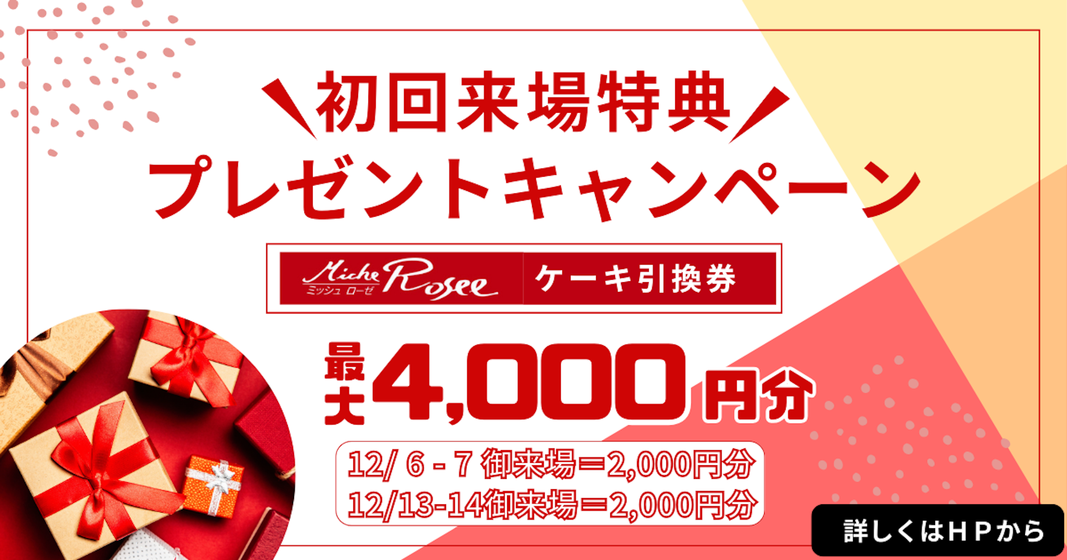 写真は弊社施工例です