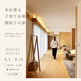 岡崎工務店