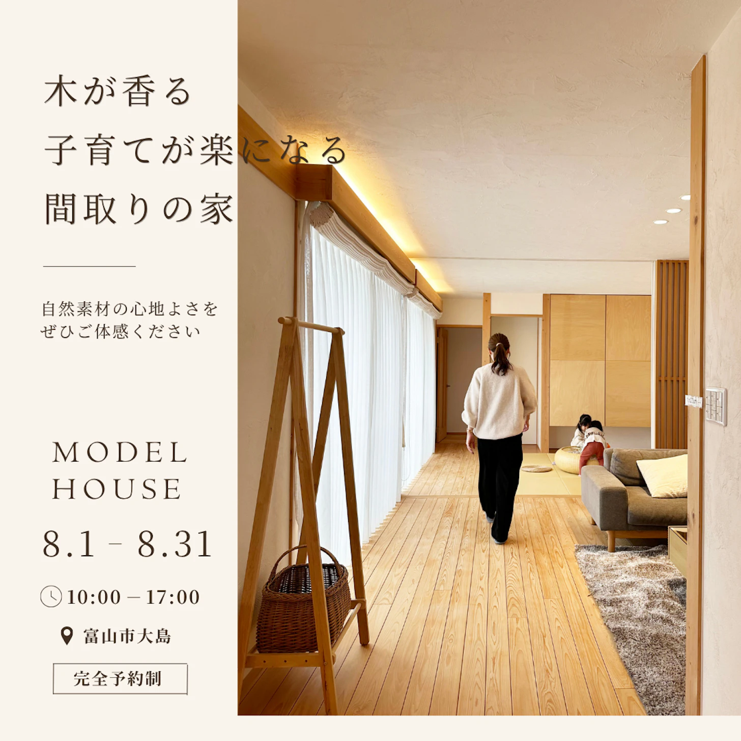 岡崎工務店