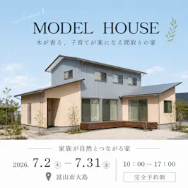 岡崎工務店
