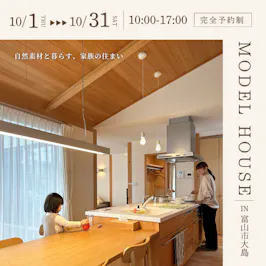 岡崎工務店