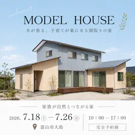 岡崎工務店