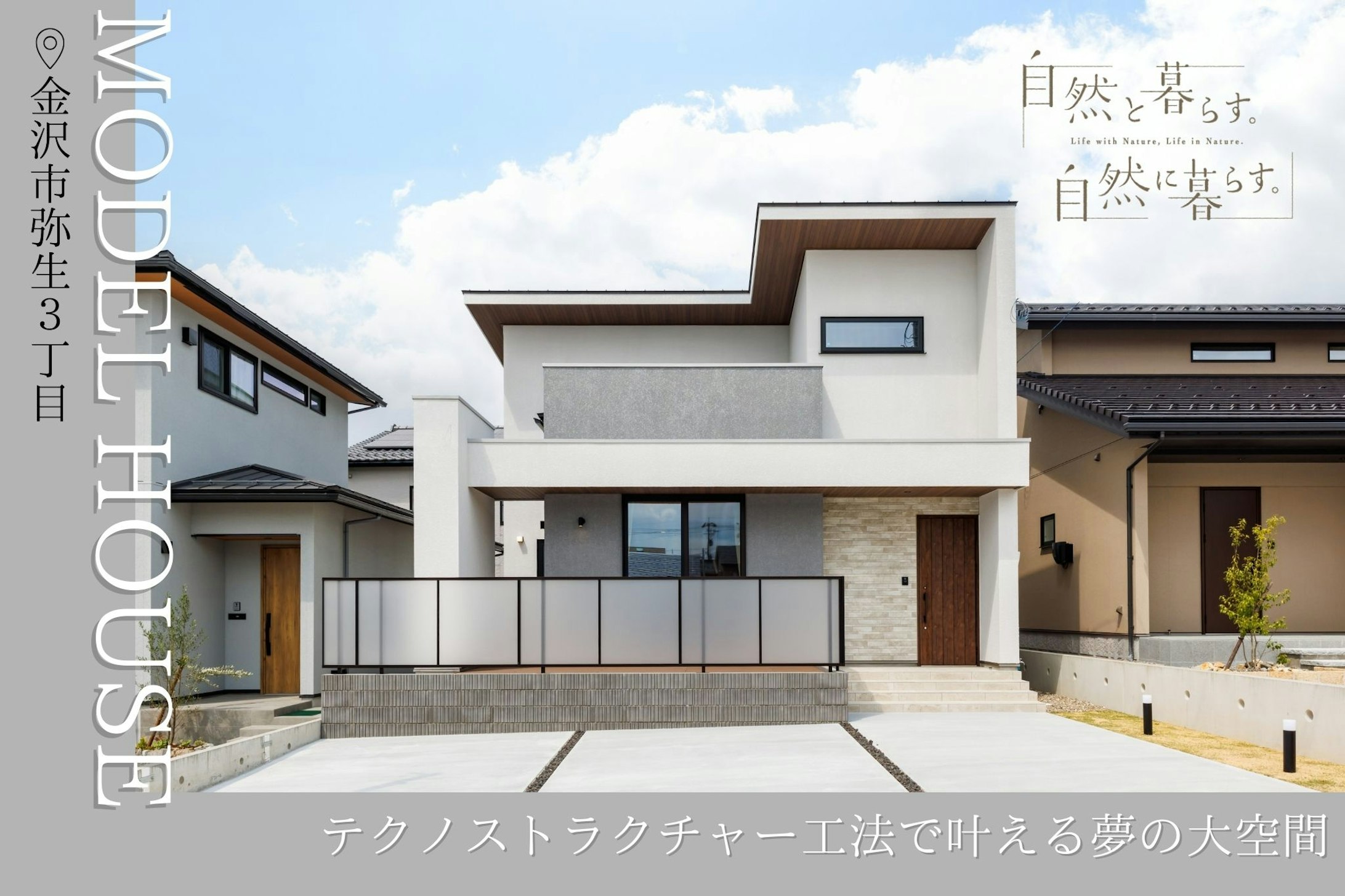 みづほ工房　みづほ工業(株)住宅事業部_イベントイメージ1