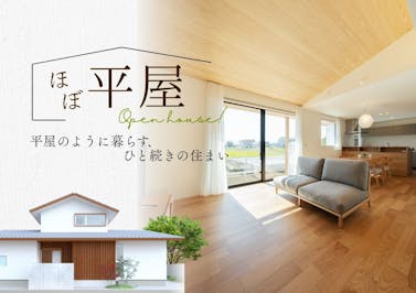 永森建設株式会社_イベントイメージ1