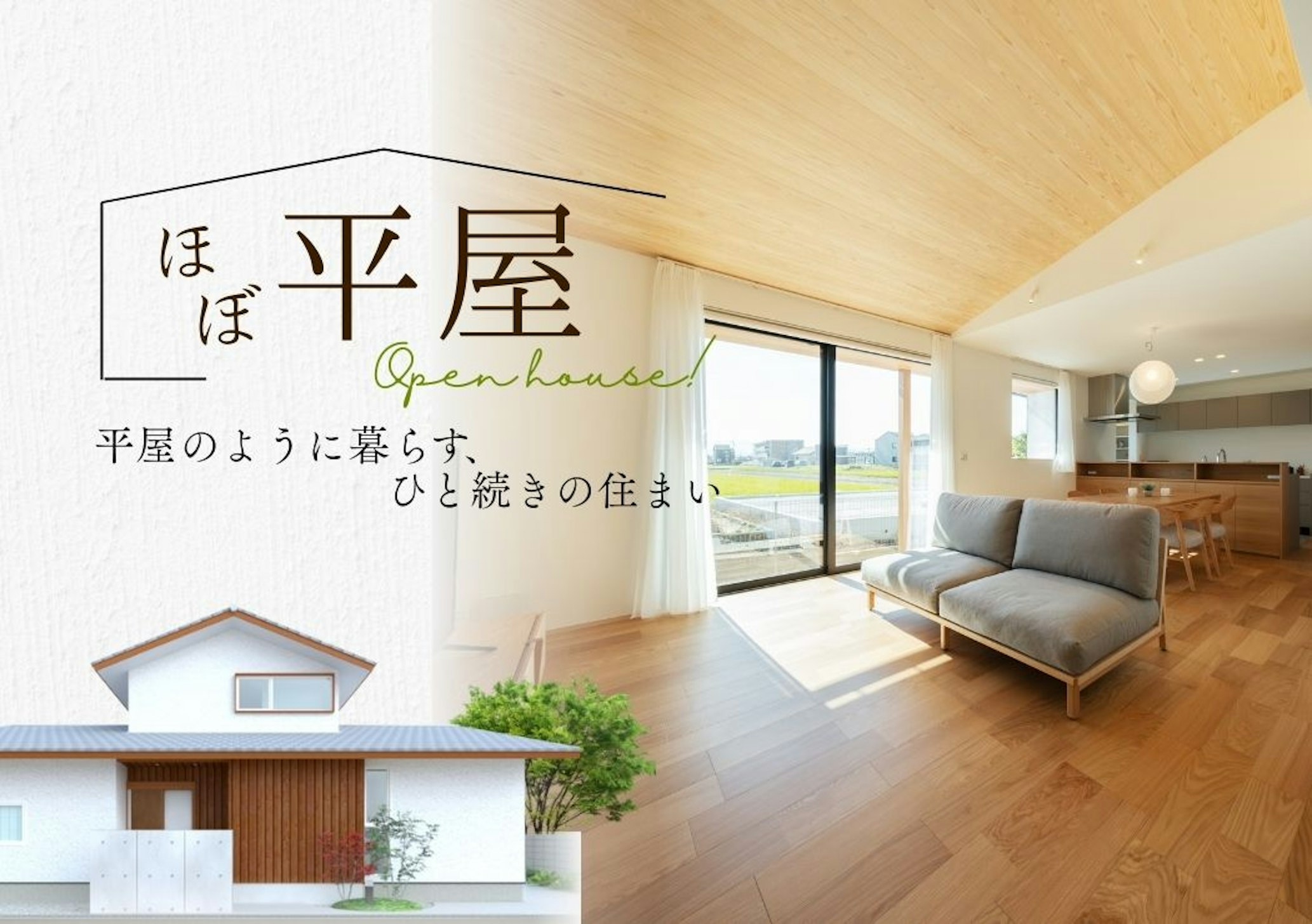 永森建設株式会社_イベントイメージ1