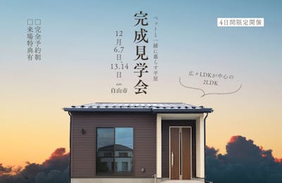 平屋コレクション 金沢店_イベントイメージ1