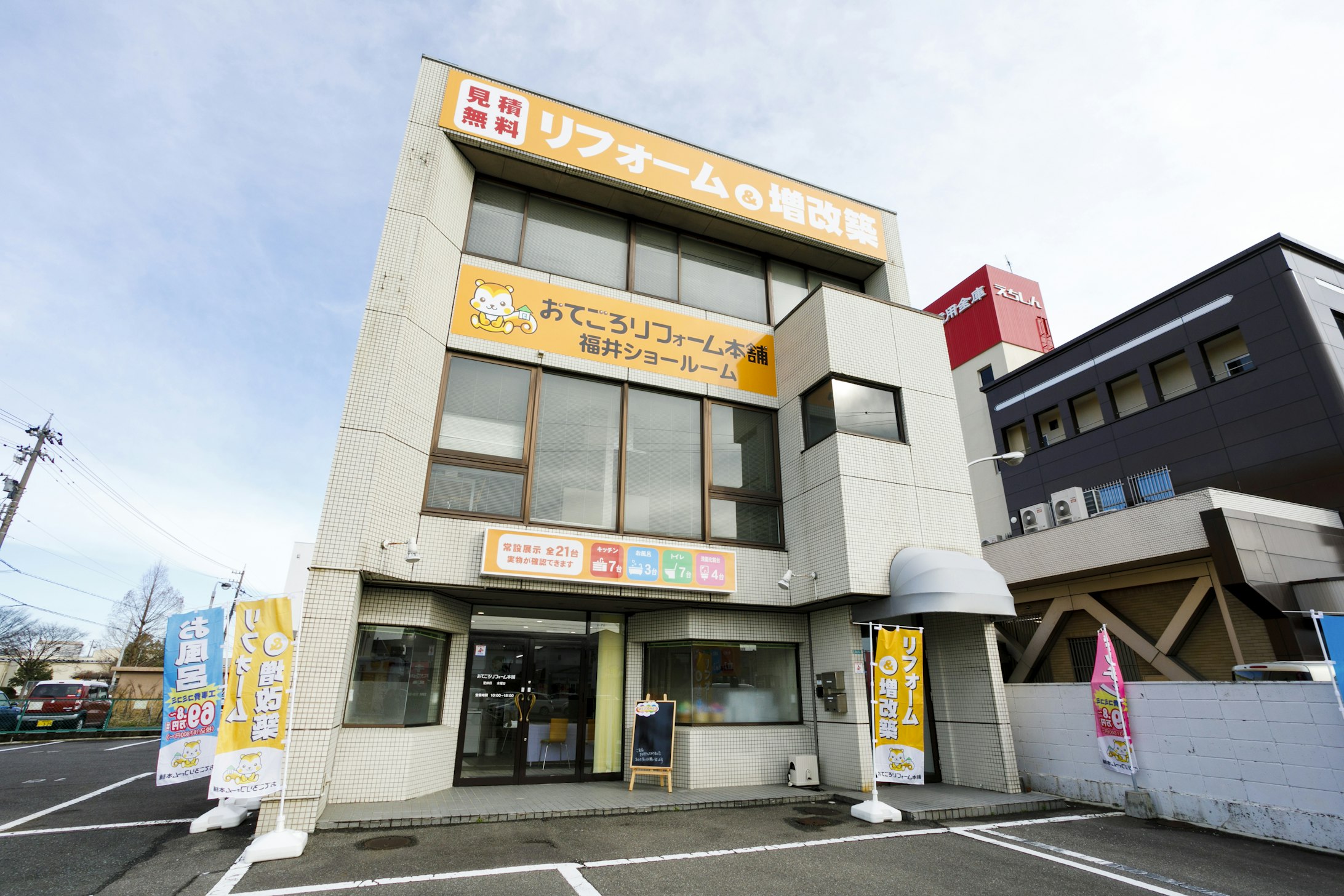 おてごろリフォーム本舗_イベントイメージ3