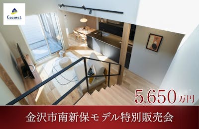 セイダイ ハウジングミライロ事業部_イベントイメージ1