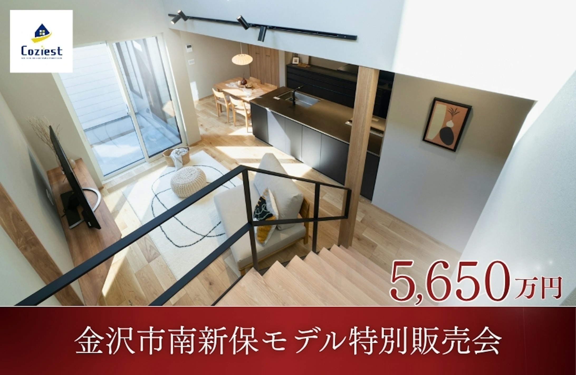 セイダイ ハウジングミライロ事業部_イベントイメージ1