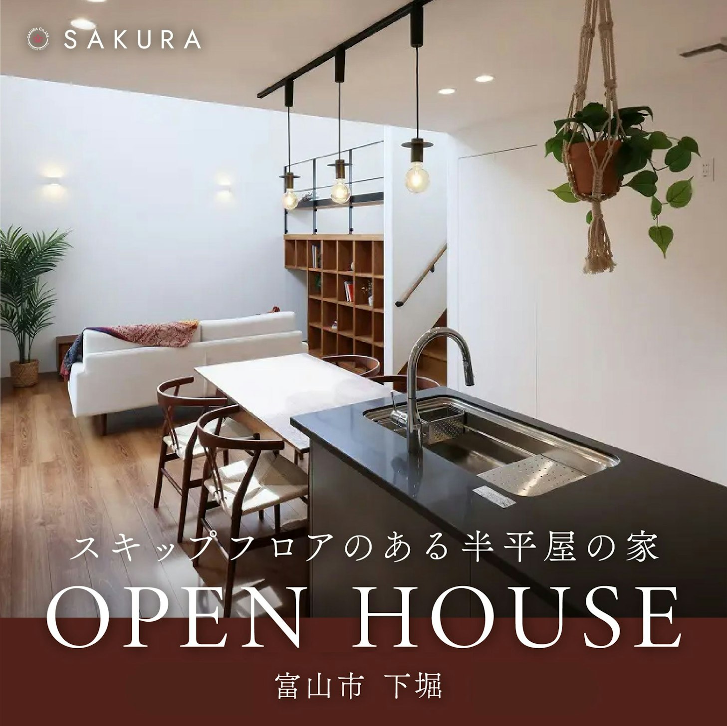 さくら  富山店_イベントイメージ1